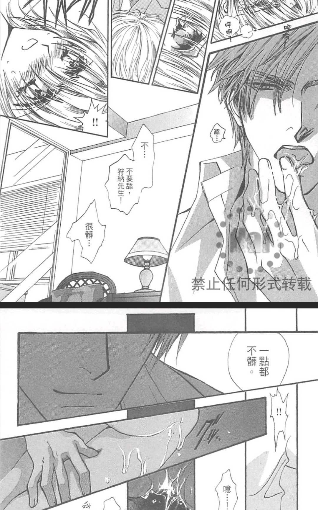 《没有钱！EX》漫画最新章节 第1卷 免费下拉式在线观看章节第【17】张图片