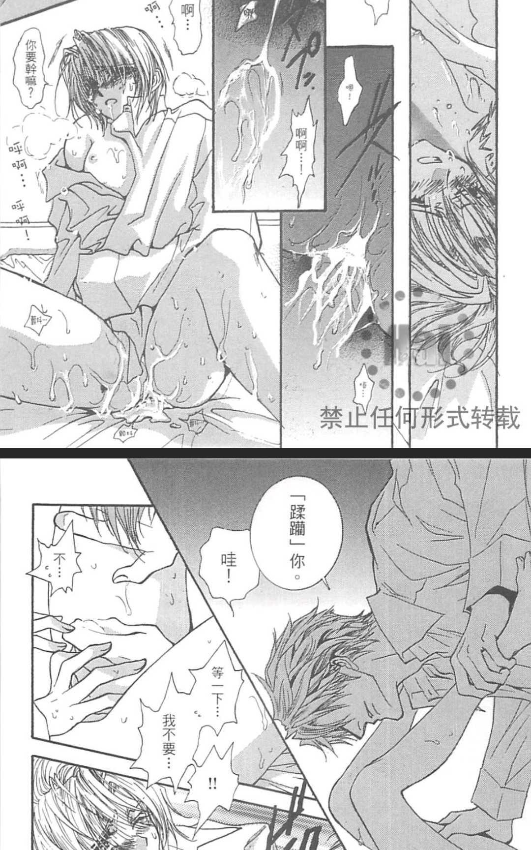 《没有钱！EX》漫画最新章节 第1卷 免费下拉式在线观看章节第【18】张图片