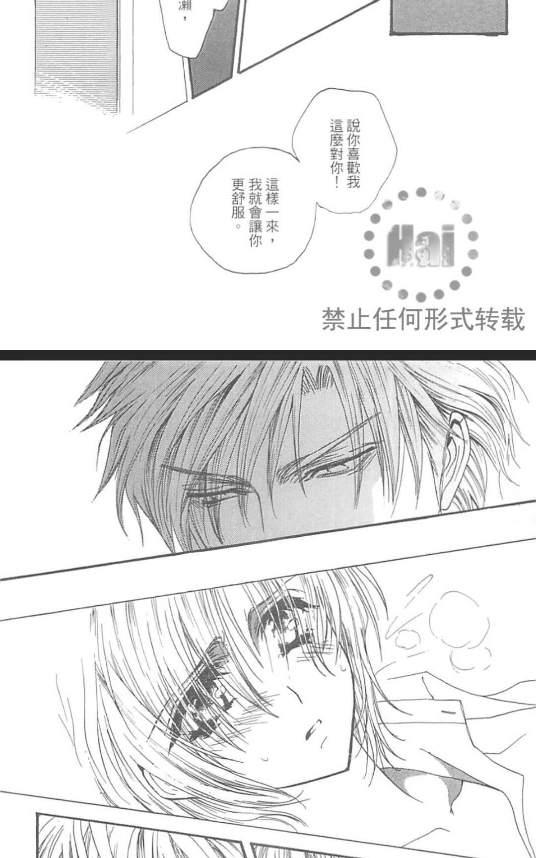 《没有钱！EX》漫画最新章节 第1卷 免费下拉式在线观看章节第【20】张图片