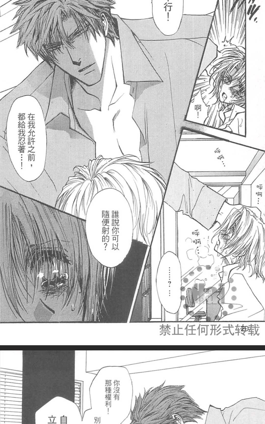 《没有钱！EX》漫画最新章节 第1卷 免费下拉式在线观看章节第【25】张图片