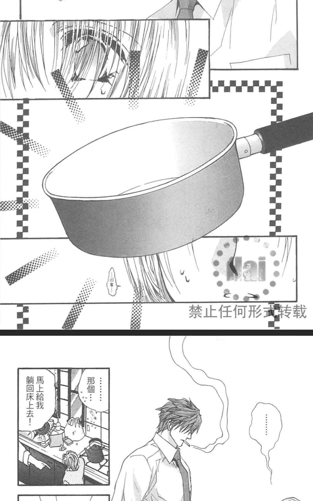 《没有钱！EX》漫画最新章节 第1卷 免费下拉式在线观看章节第【38】张图片