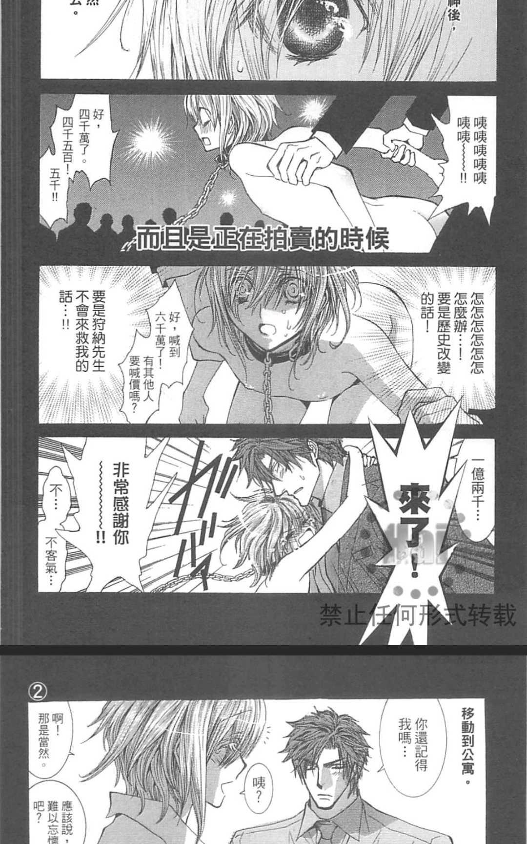 《没有钱！EX》漫画最新章节 第1卷 免费下拉式在线观看章节第【47】张图片