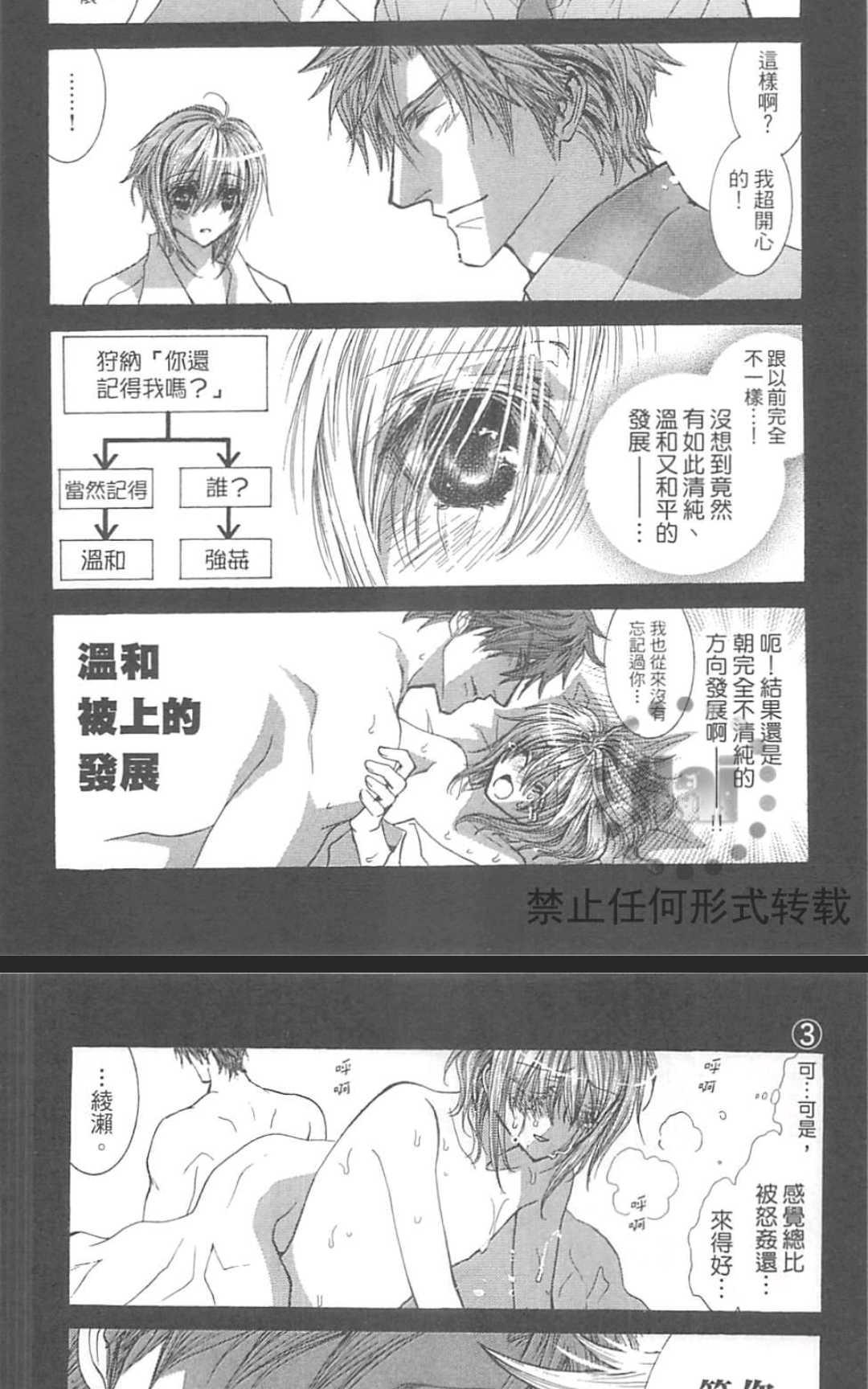 《没有钱！EX》漫画最新章节 第1卷 免费下拉式在线观看章节第【48】张图片