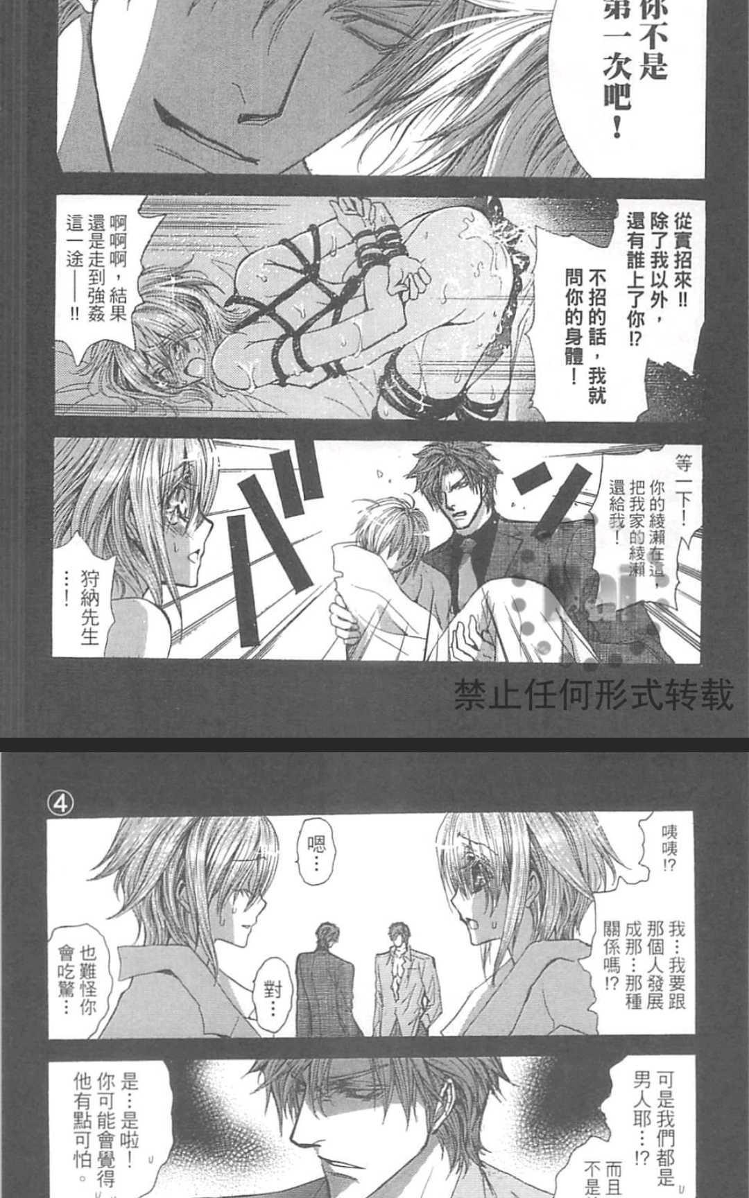 《没有钱！EX》漫画最新章节 第1卷 免费下拉式在线观看章节第【49】张图片