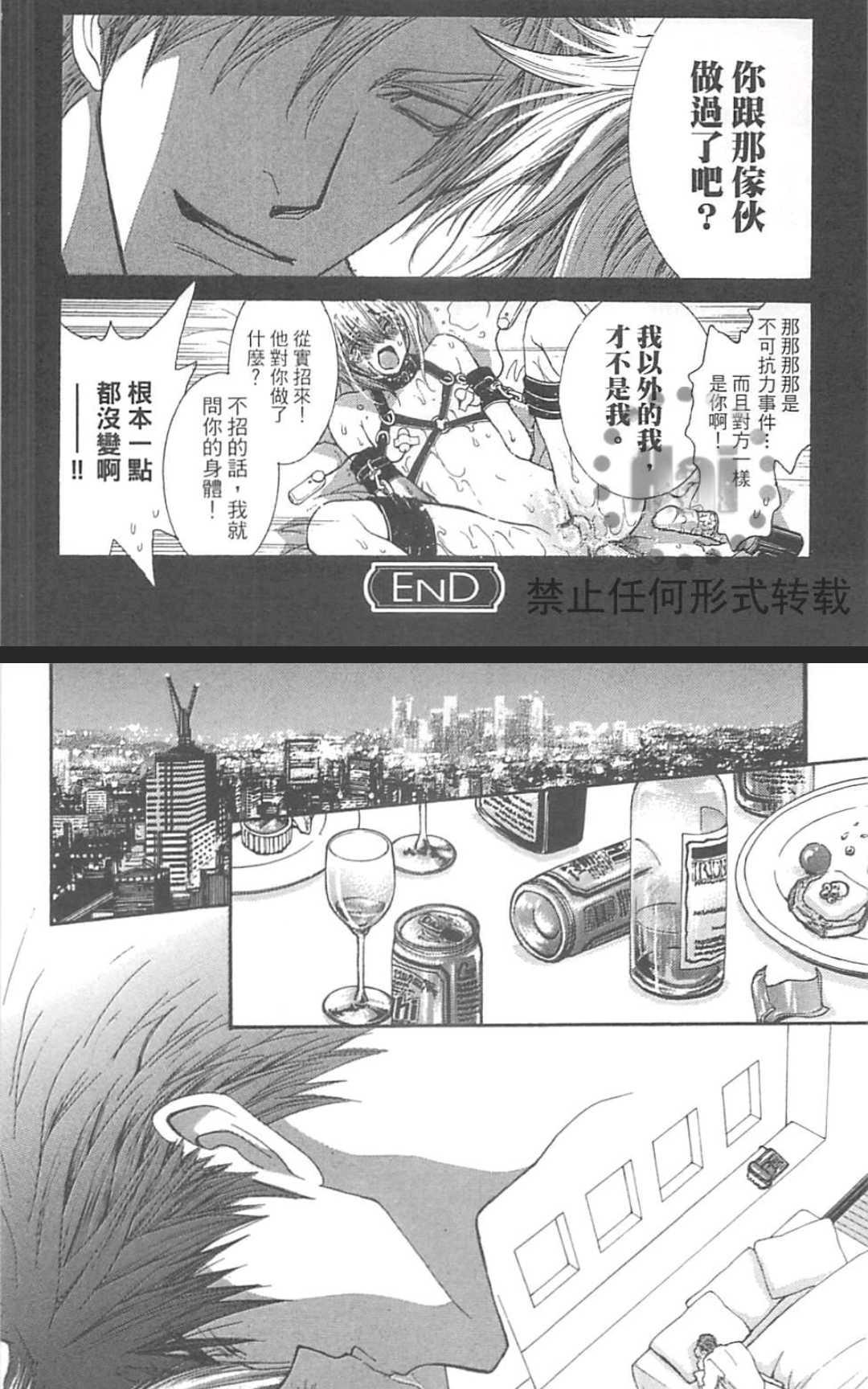 《没有钱！EX》漫画最新章节 第1卷 免费下拉式在线观看章节第【51】张图片