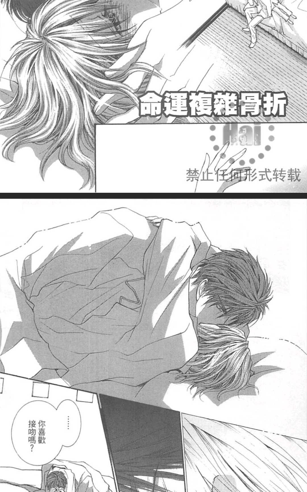 《没有钱！EX》漫画最新章节 第1卷 免费下拉式在线观看章节第【52】张图片