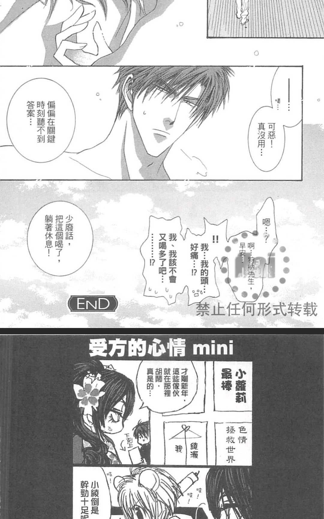 《没有钱！EX》漫画最新章节 第1卷 免费下拉式在线观看章节第【60】张图片