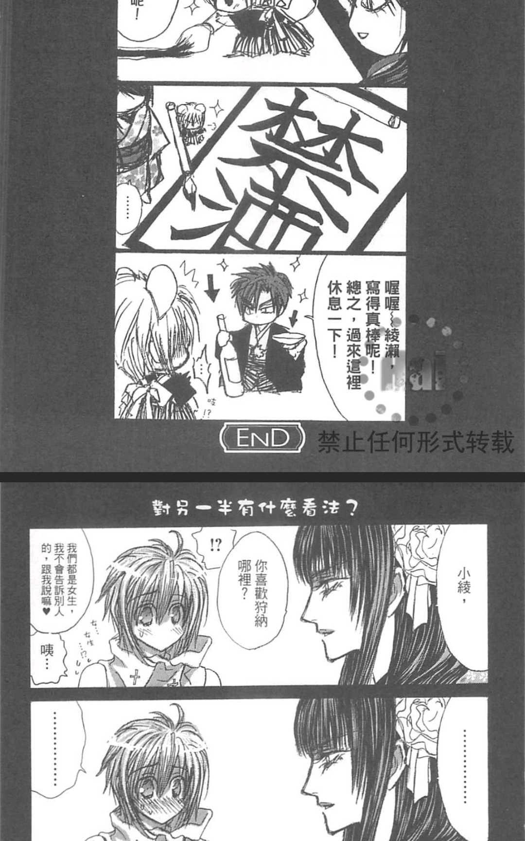 《没有钱！EX》漫画最新章节 第1卷 免费下拉式在线观看章节第【61】张图片