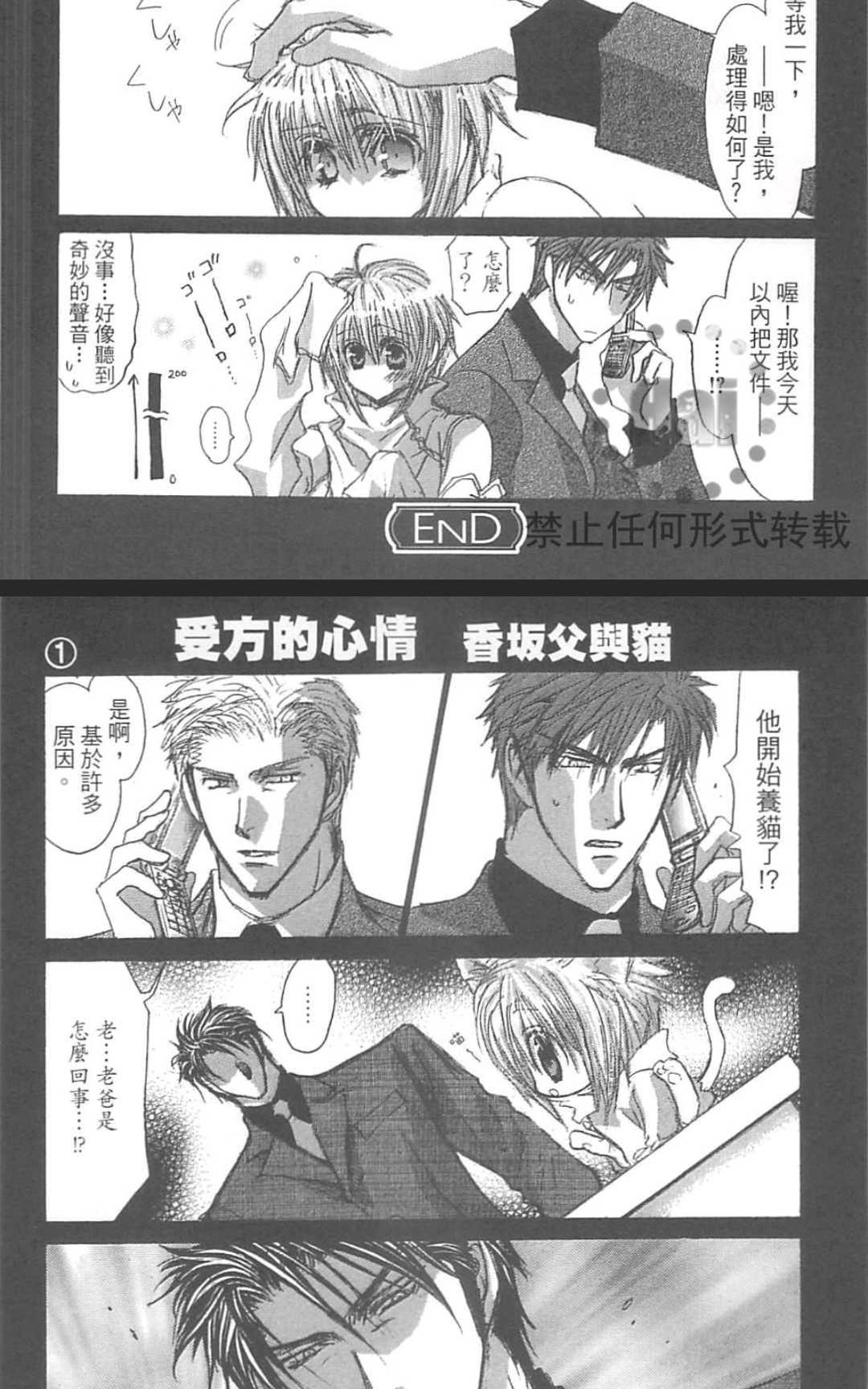 《没有钱！EX》漫画最新章节 第1卷 免费下拉式在线观看章节第【63】张图片