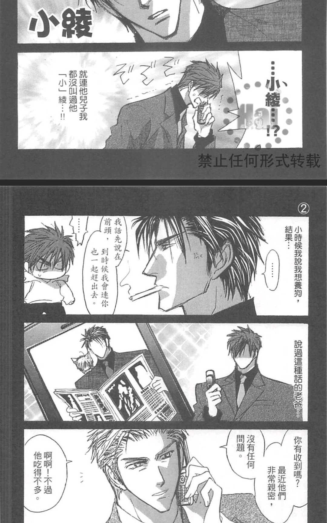 《没有钱！EX》漫画最新章节 第1卷 免费下拉式在线观看章节第【64】张图片