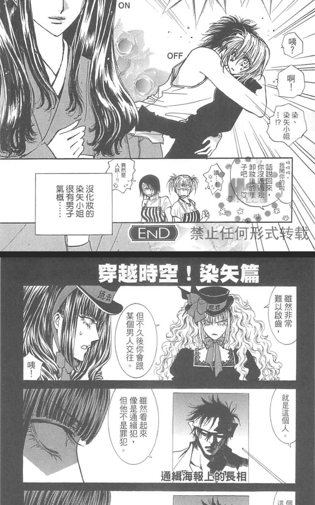 《没有钱！EX》漫画最新章节 第1卷 免费下拉式在线观看章节第【73】张图片