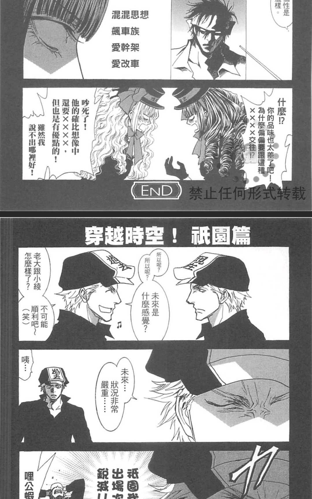 《没有钱！EX》漫画最新章节 第1卷 免费下拉式在线观看章节第【74】张图片