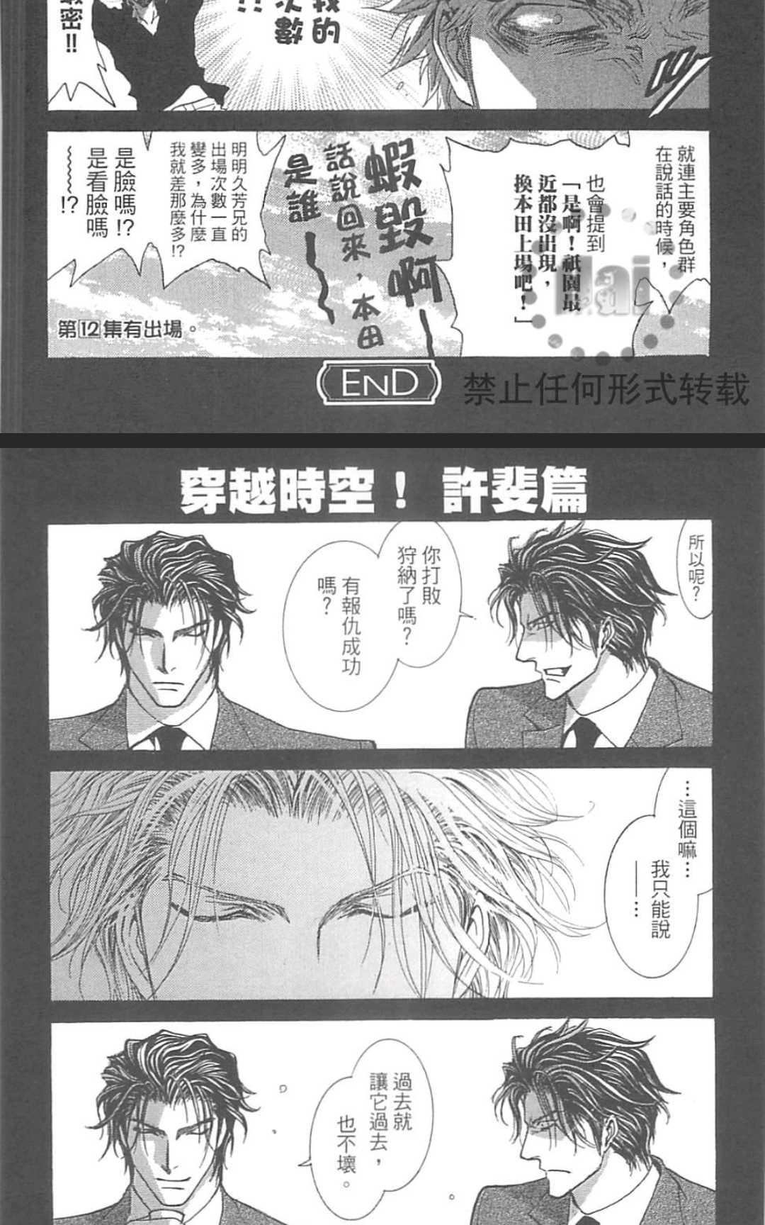 《没有钱！EX》漫画最新章节 第1卷 免费下拉式在线观看章节第【75】张图片