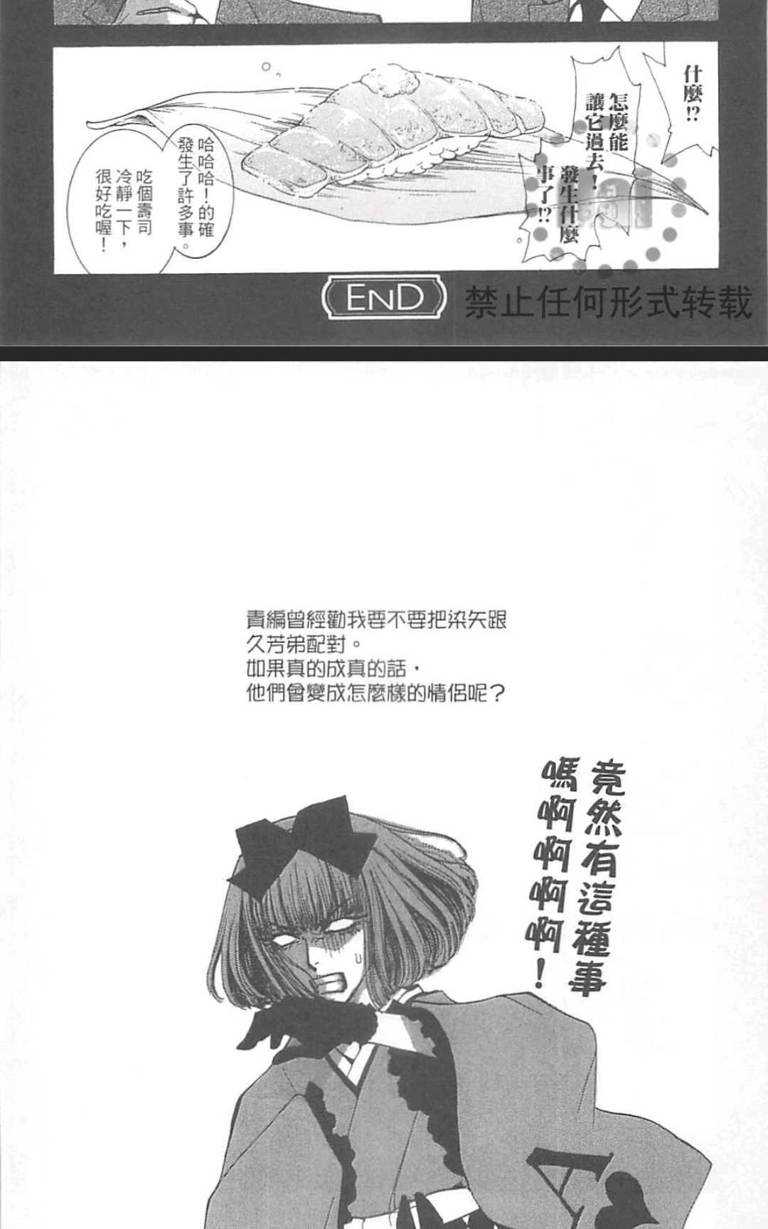 《没有钱！EX》漫画最新章节 第1卷 免费下拉式在线观看章节第【76】张图片