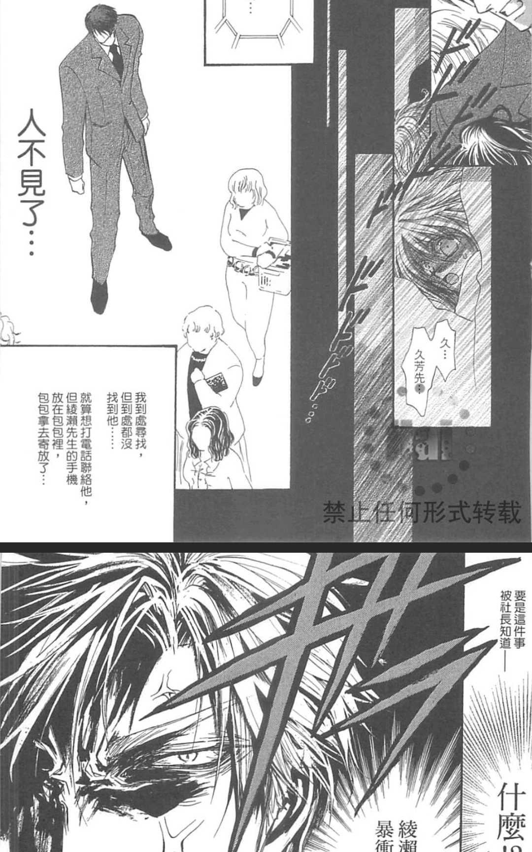 《没有钱！EX》漫画最新章节 第1卷 免费下拉式在线观看章节第【82】张图片