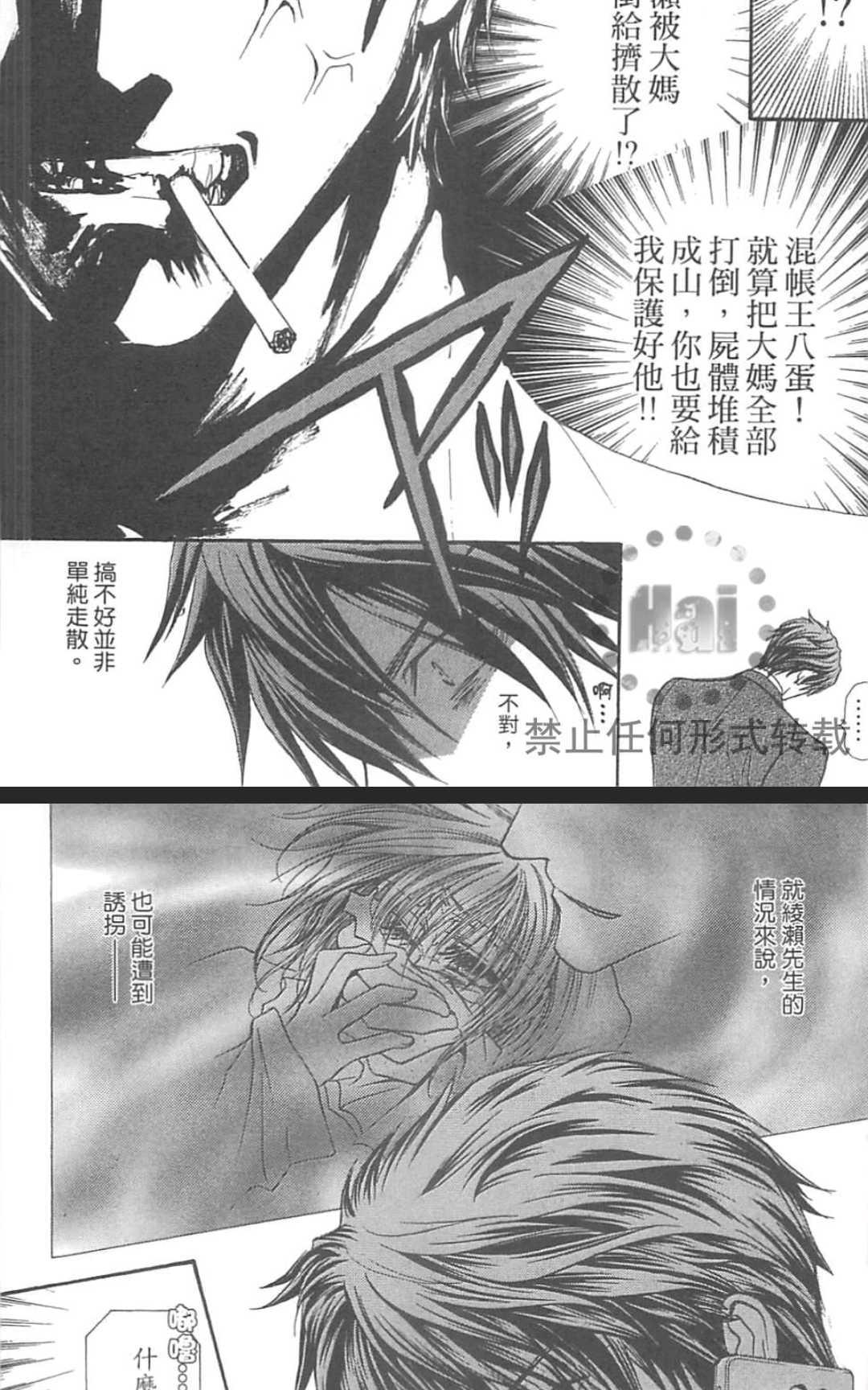 《没有钱！EX》漫画最新章节 第1卷 免费下拉式在线观看章节第【83】张图片