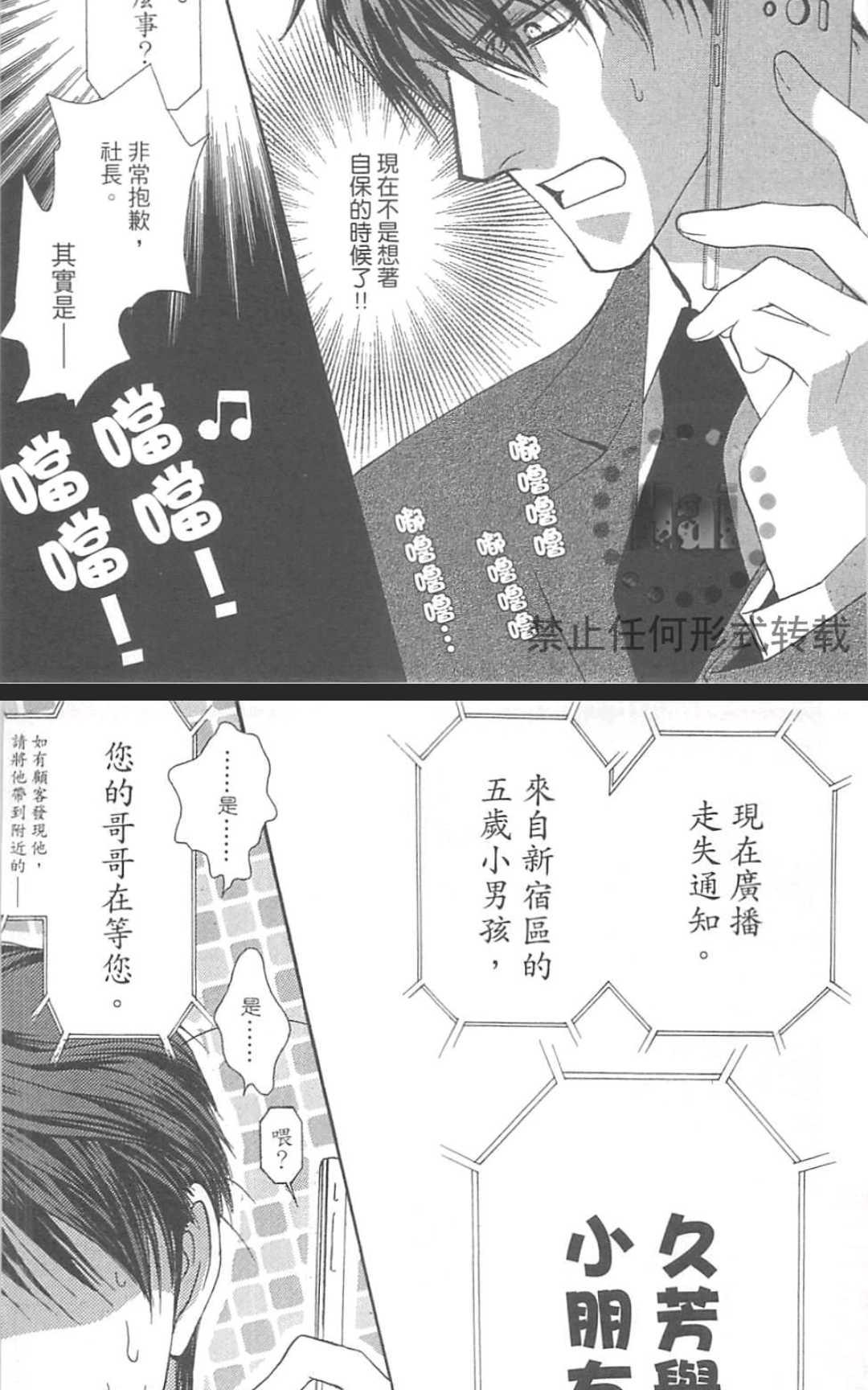 《没有钱！EX》漫画最新章节 第1卷 免费下拉式在线观看章节第【84】张图片