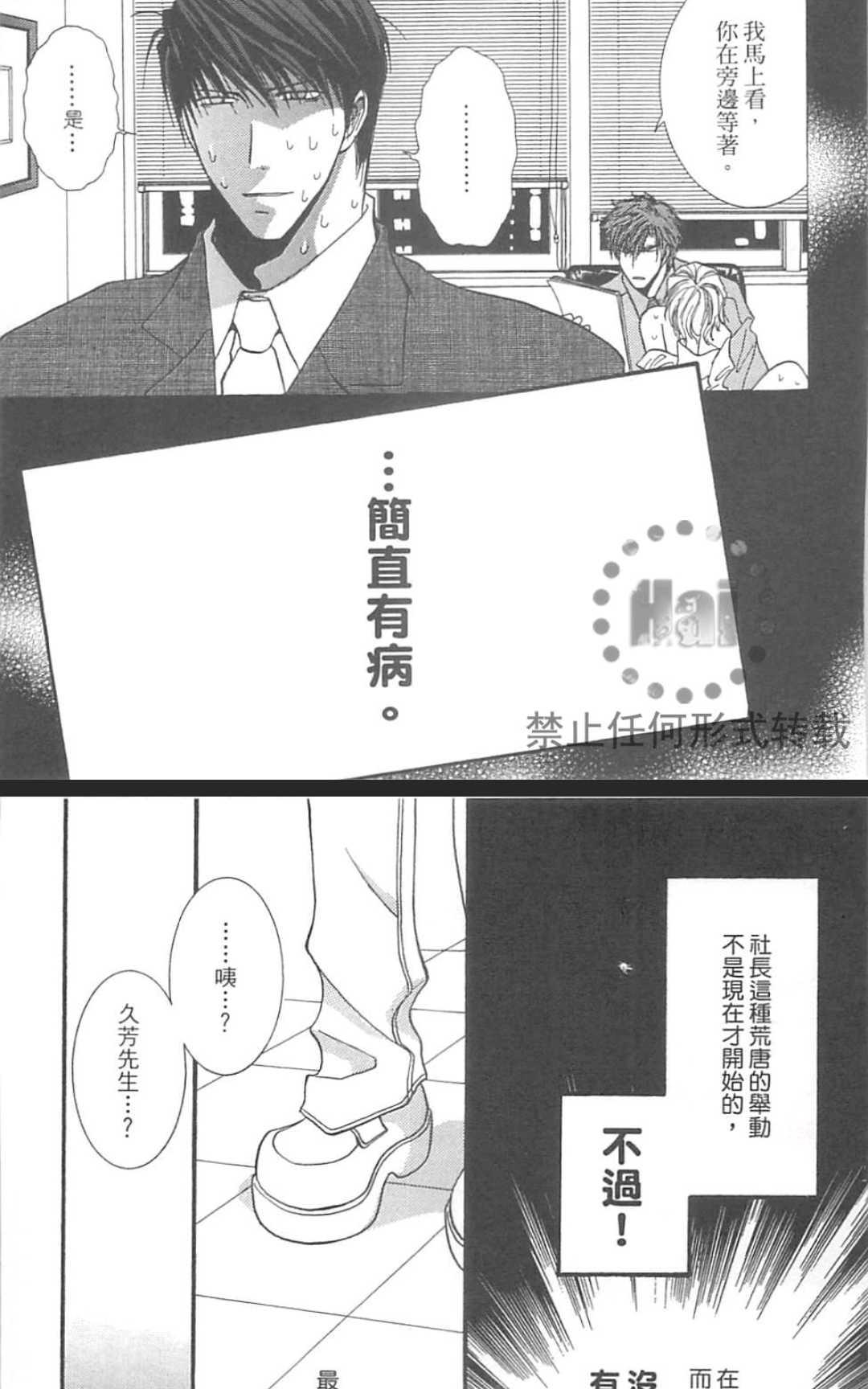 《没有钱！EX》漫画最新章节 第1卷 免费下拉式在线观看章节第【94】张图片