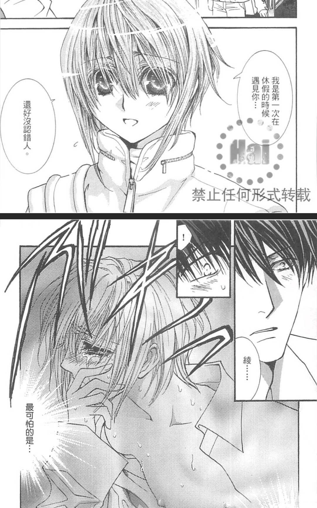 《没有钱！EX》漫画最新章节 第1卷 免费下拉式在线观看章节第【96】张图片