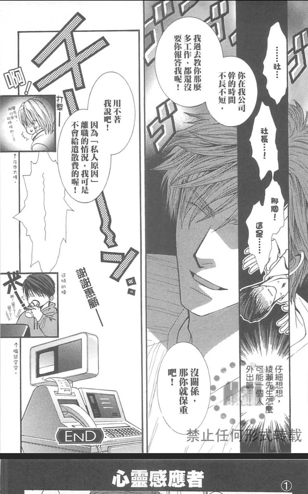 《没有钱！EX》漫画最新章节 第1卷 免费下拉式在线观看章节第【100】张图片