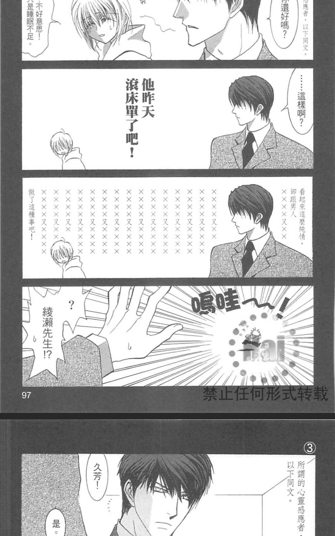 《没有钱！EX》漫画最新章节 第1卷 免费下拉式在线观看章节第【102】张图片