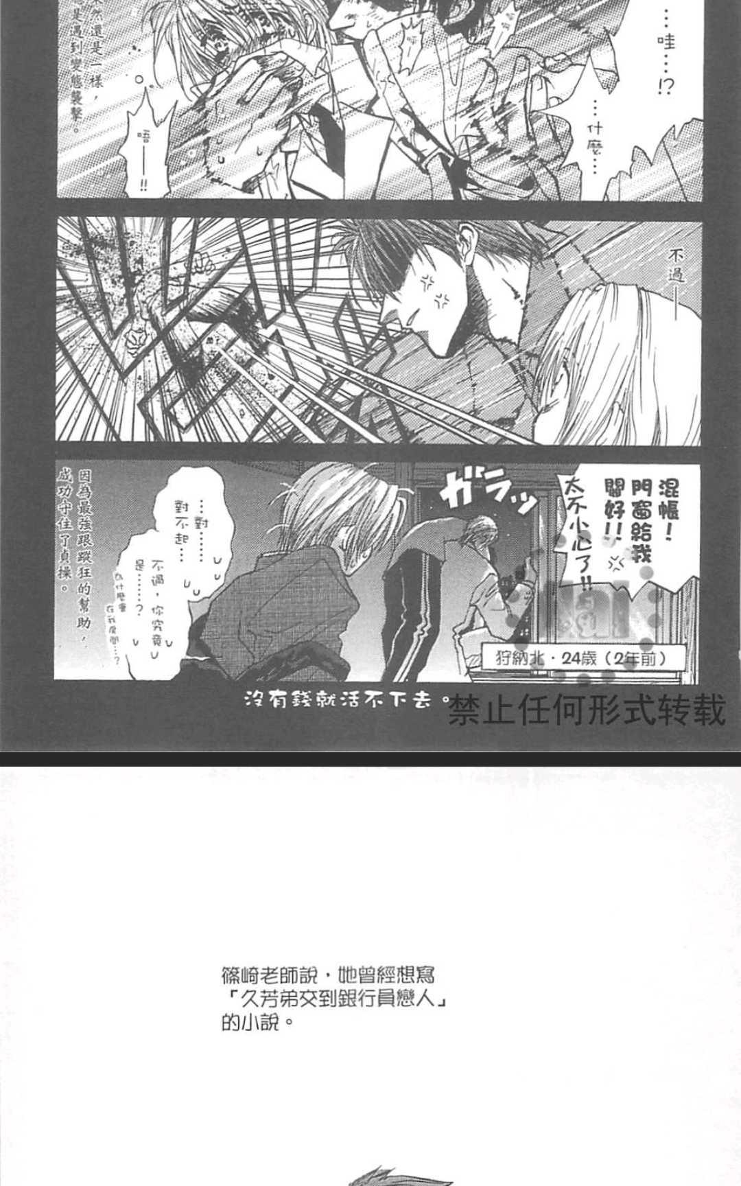 《没有钱！EX》漫画最新章节 第1卷 免费下拉式在线观看章节第【104】张图片