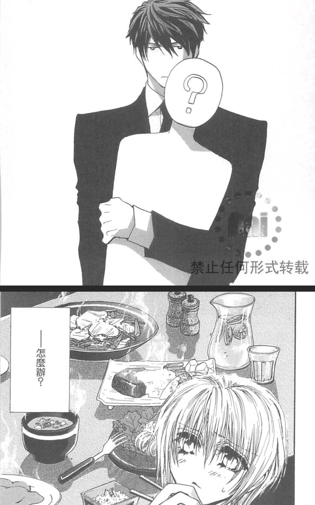 《没有钱！EX》漫画最新章节 第1卷 免费下拉式在线观看章节第【105】张图片