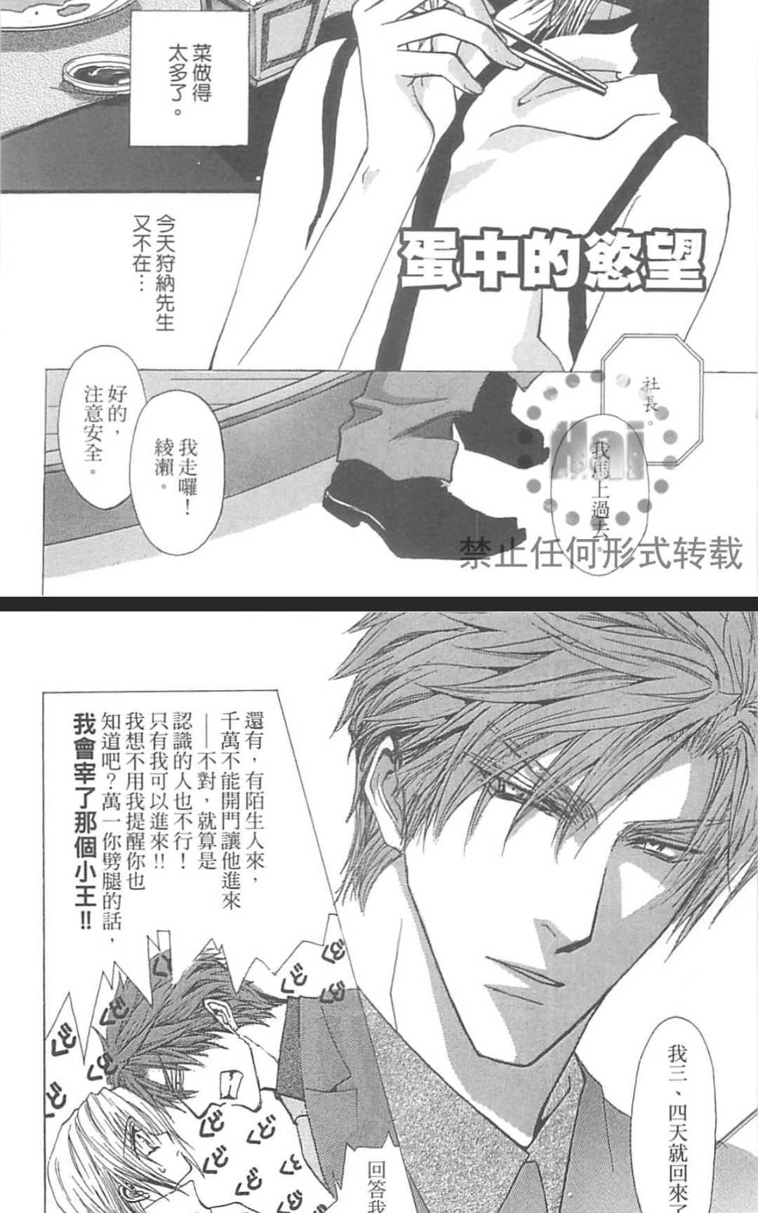 《没有钱！EX》漫画最新章节 第1卷 免费下拉式在线观看章节第【106】张图片