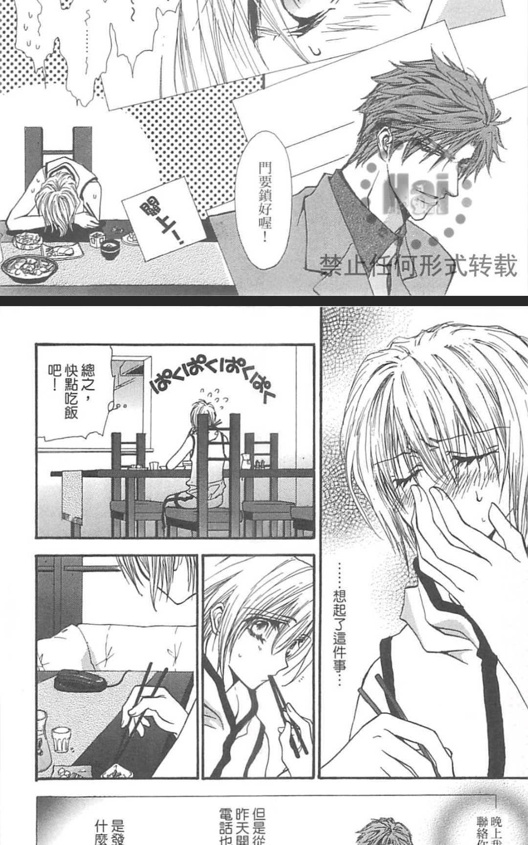 《没有钱！EX》漫画最新章节 第1卷 免费下拉式在线观看章节第【108】张图片