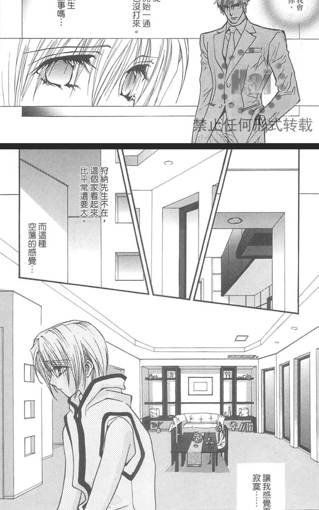 《没有钱！EX》漫画最新章节 第1卷 免费下拉式在线观看章节第【109】张图片