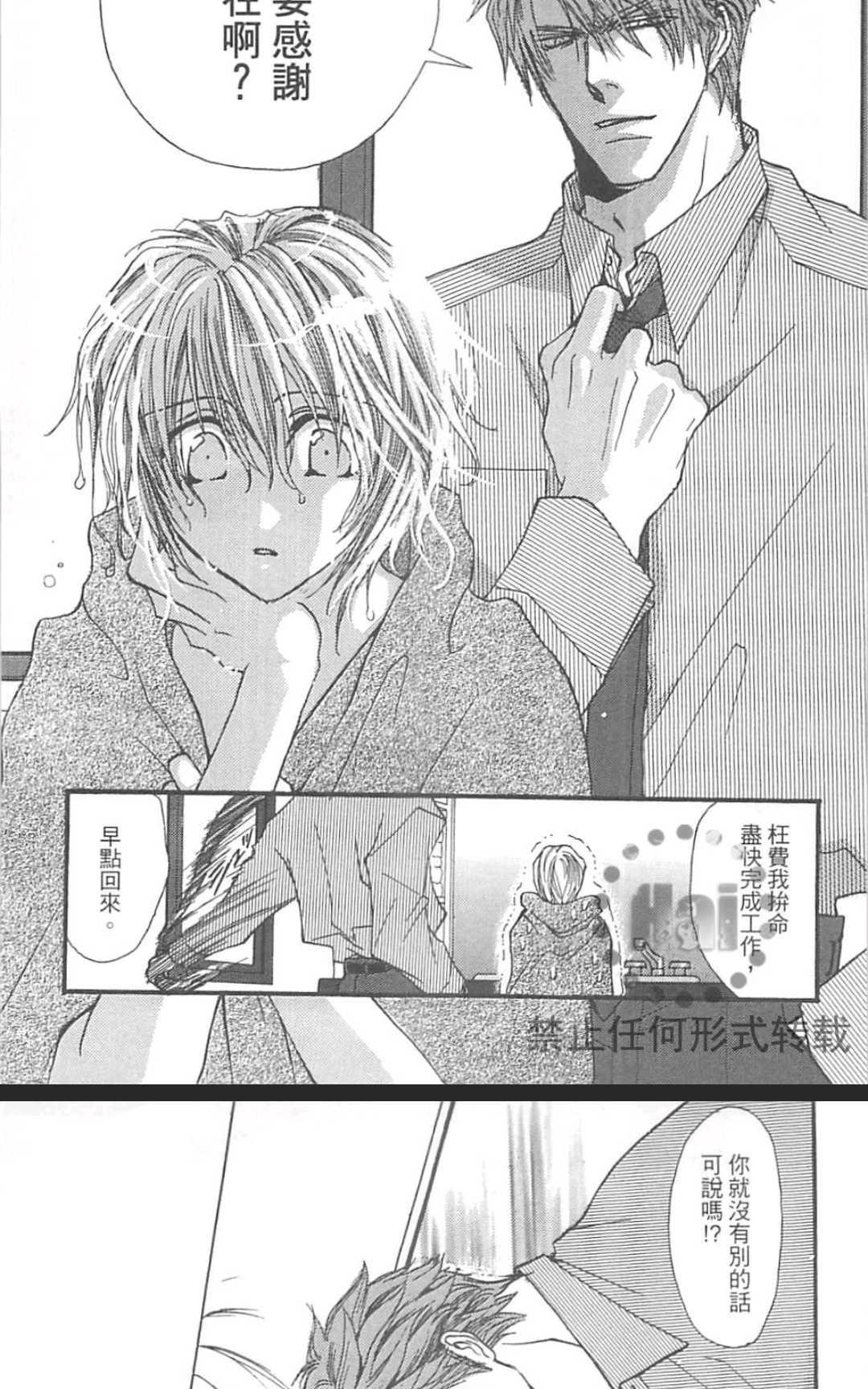 《没有钱！EX》漫画最新章节 第1卷 免费下拉式在线观看章节第【113】张图片