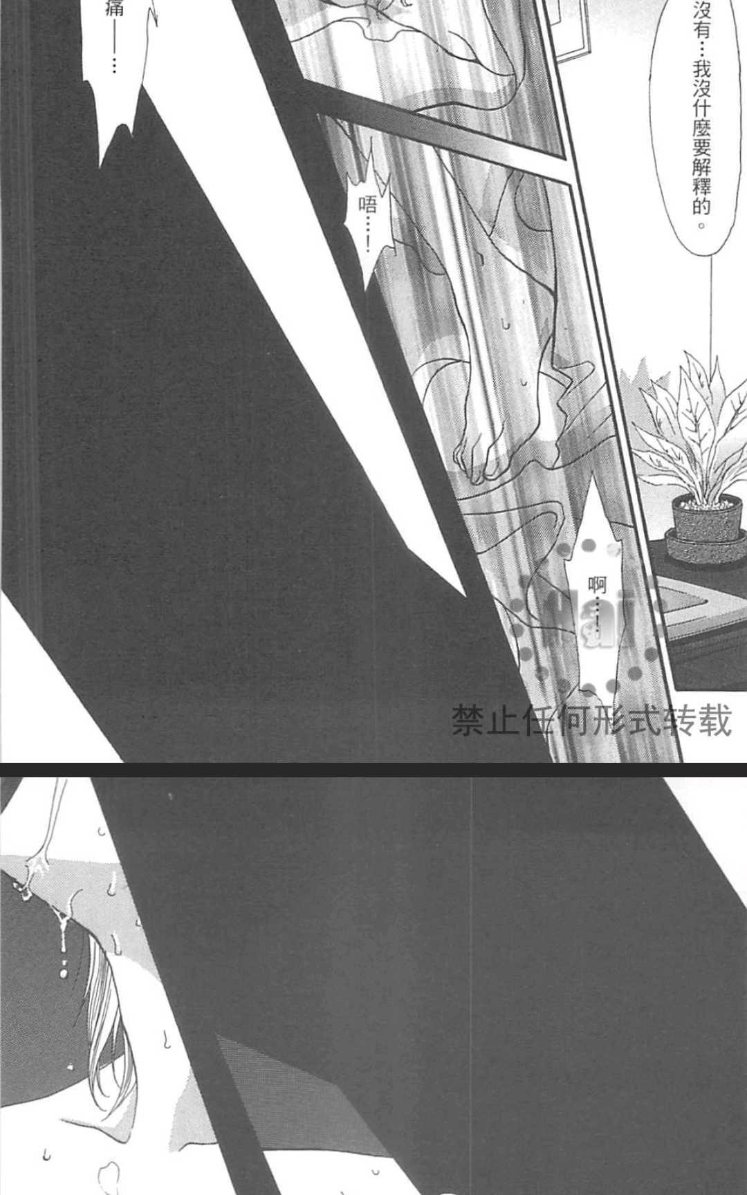 《没有钱！EX》漫画最新章节 第1卷 免费下拉式在线观看章节第【115】张图片