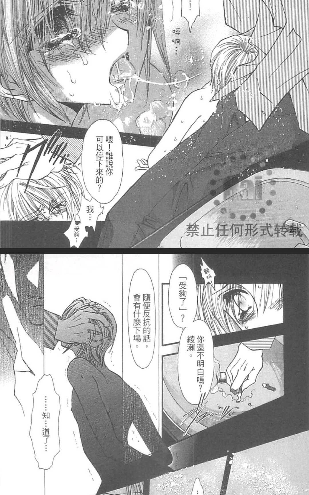 《没有钱！EX》漫画最新章节 第1卷 免费下拉式在线观看章节第【117】张图片