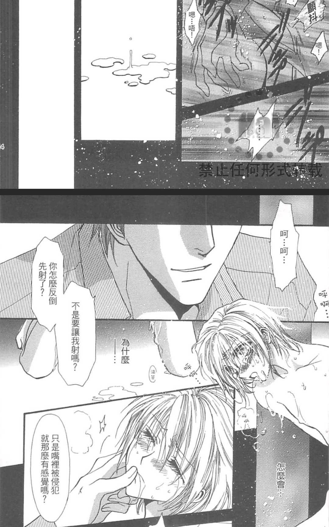 《没有钱！EX》漫画最新章节 第1卷 免费下拉式在线观看章节第【119】张图片