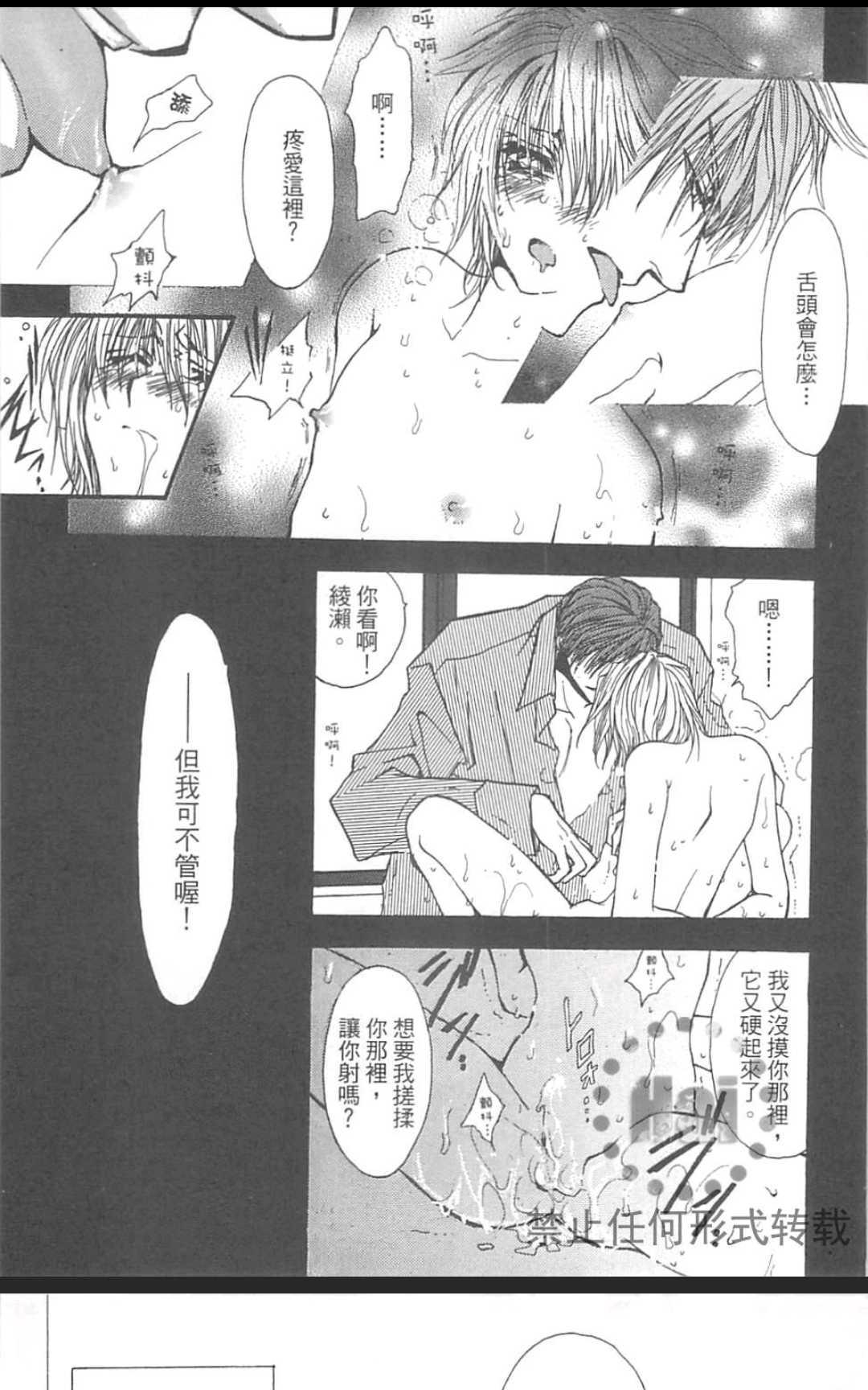 《没有钱！EX》漫画最新章节 第1卷 免费下拉式在线观看章节第【122】张图片