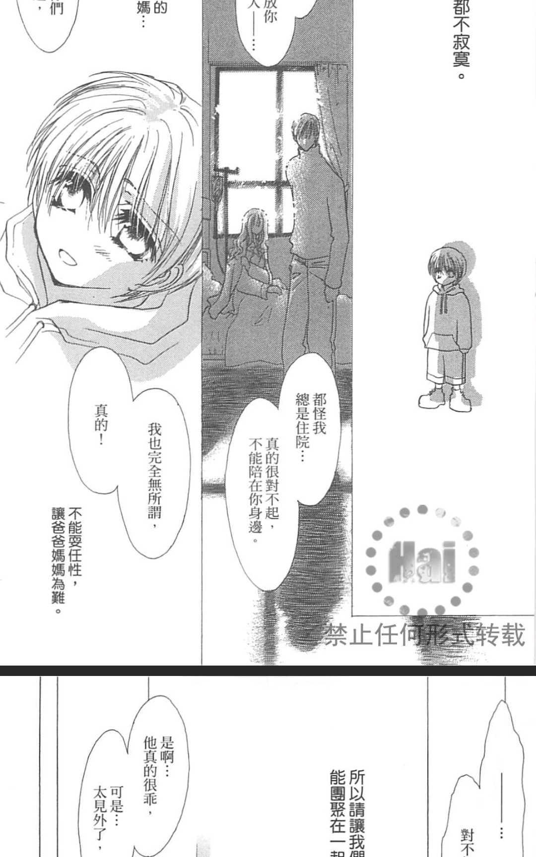 《没有钱！EX》漫画最新章节 第1卷 免费下拉式在线观看章节第【124】张图片