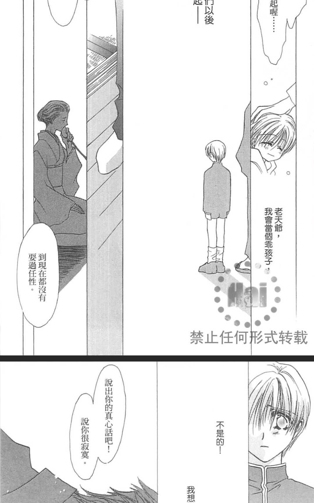 《没有钱！EX》漫画最新章节 第1卷 免费下拉式在线观看章节第【125】张图片