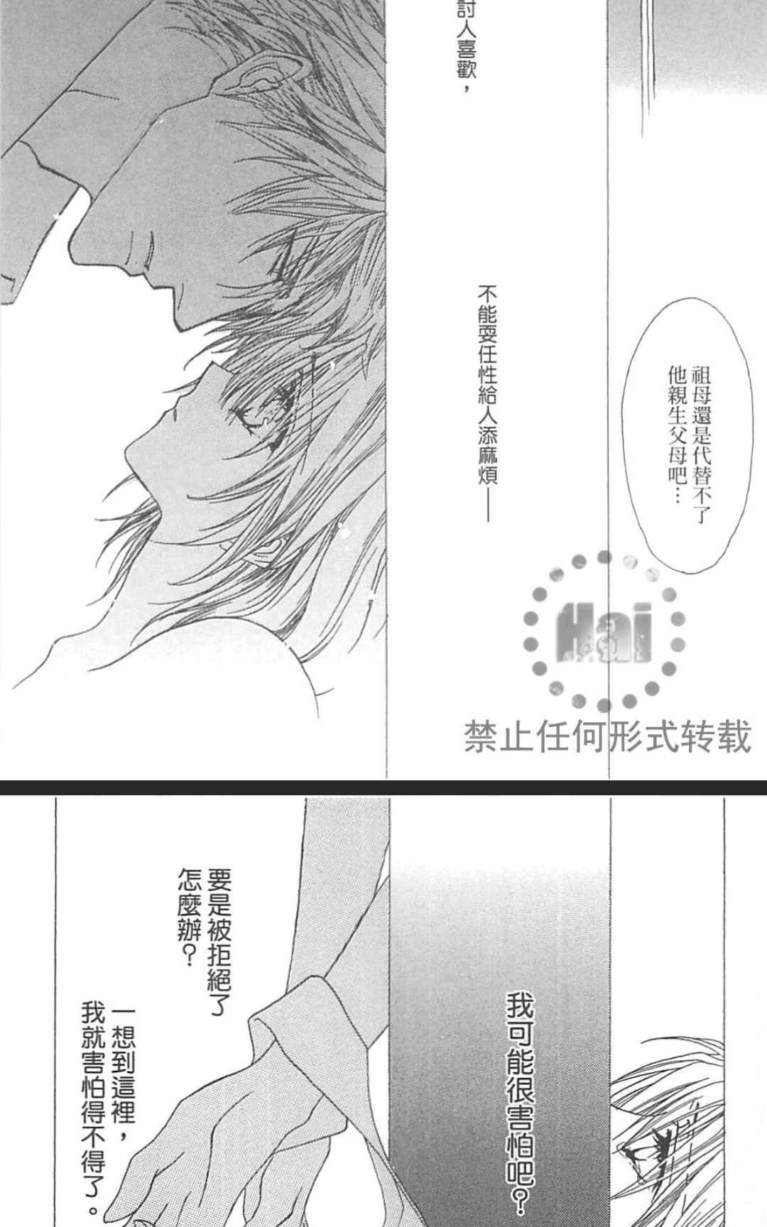 《没有钱！EX》漫画最新章节 第1卷 免费下拉式在线观看章节第【126】张图片