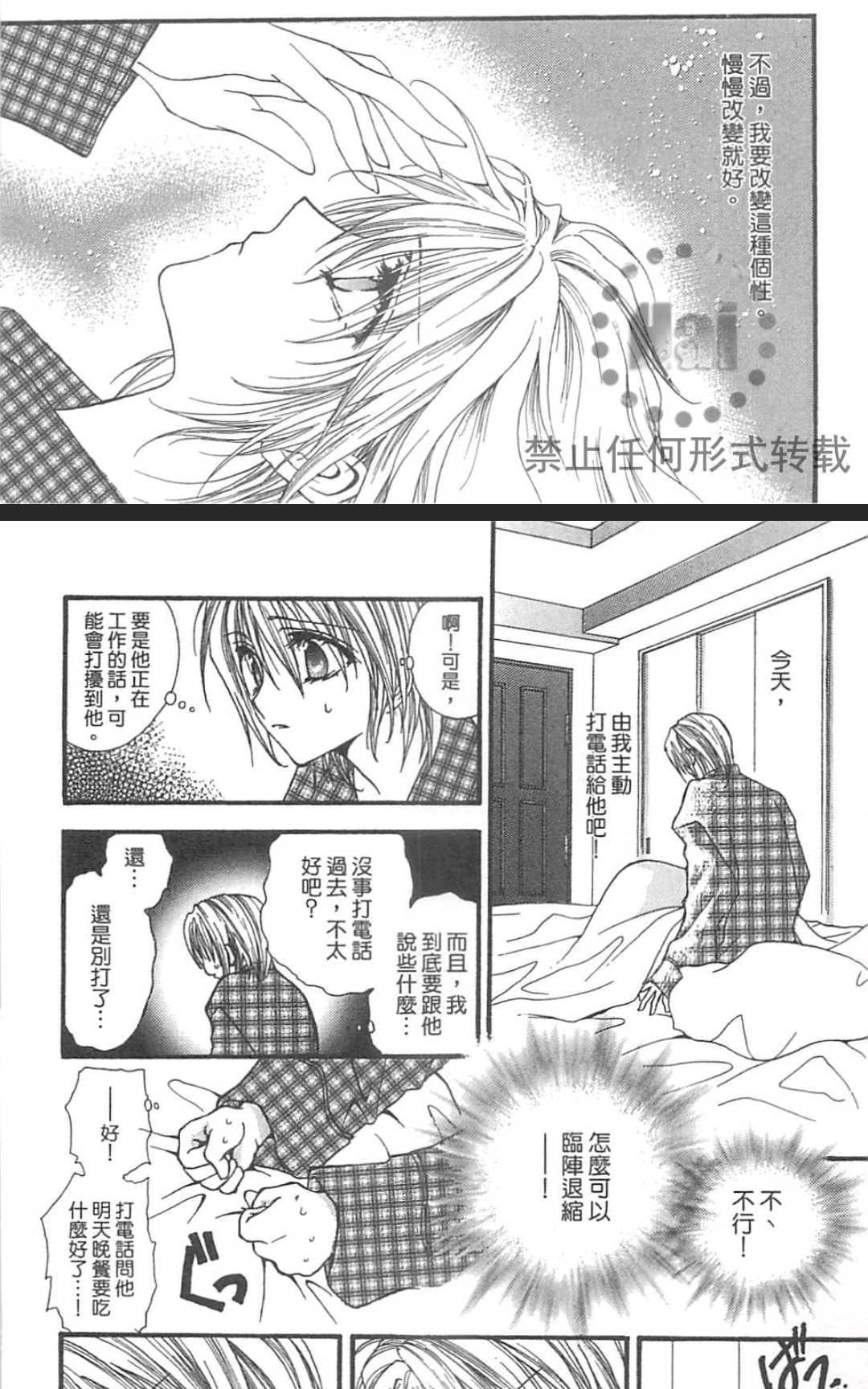 《没有钱！EX》漫画最新章节 第1卷 免费下拉式在线观看章节第【130】张图片