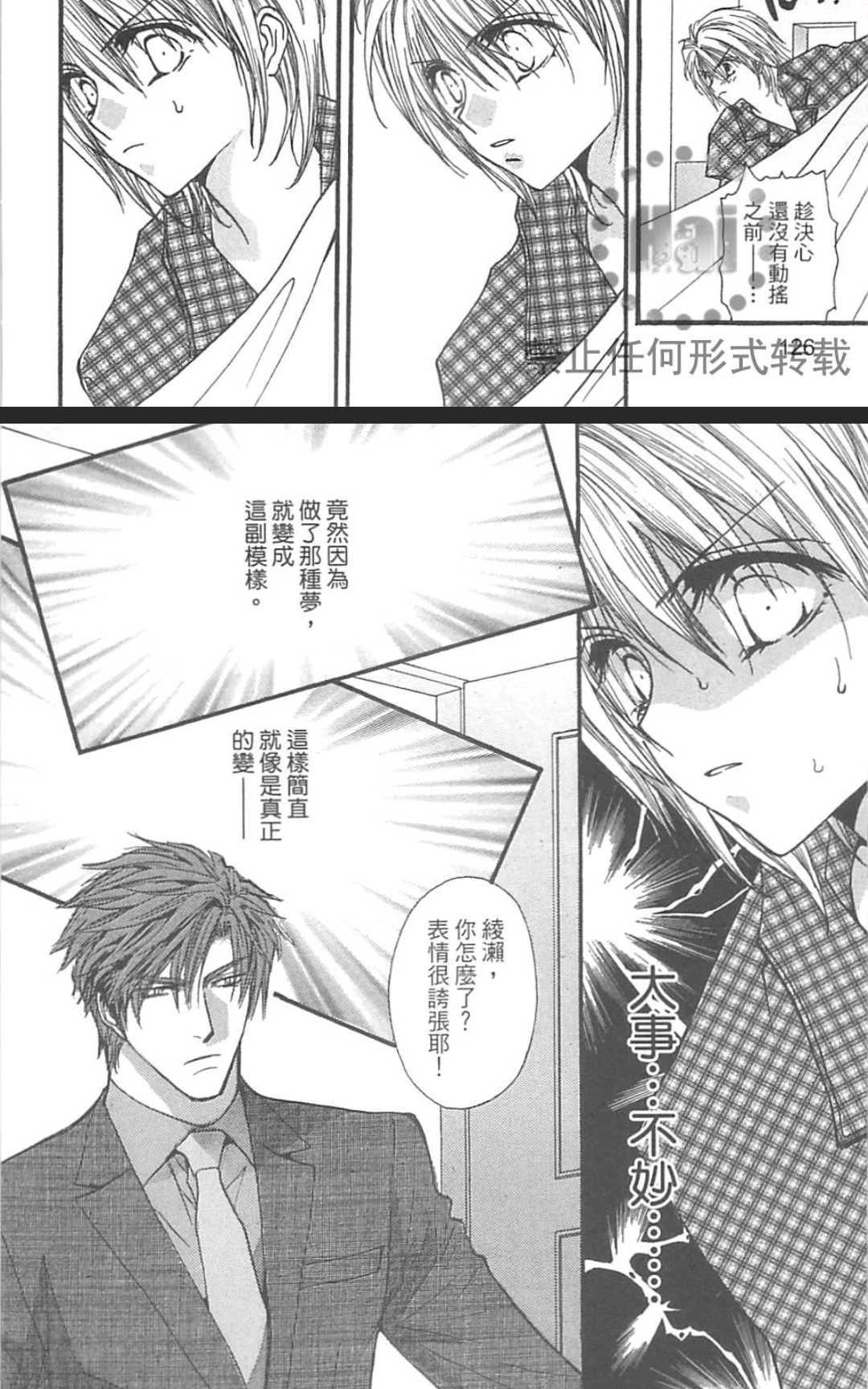 《没有钱！EX》漫画最新章节 第1卷 免费下拉式在线观看章节第【131】张图片