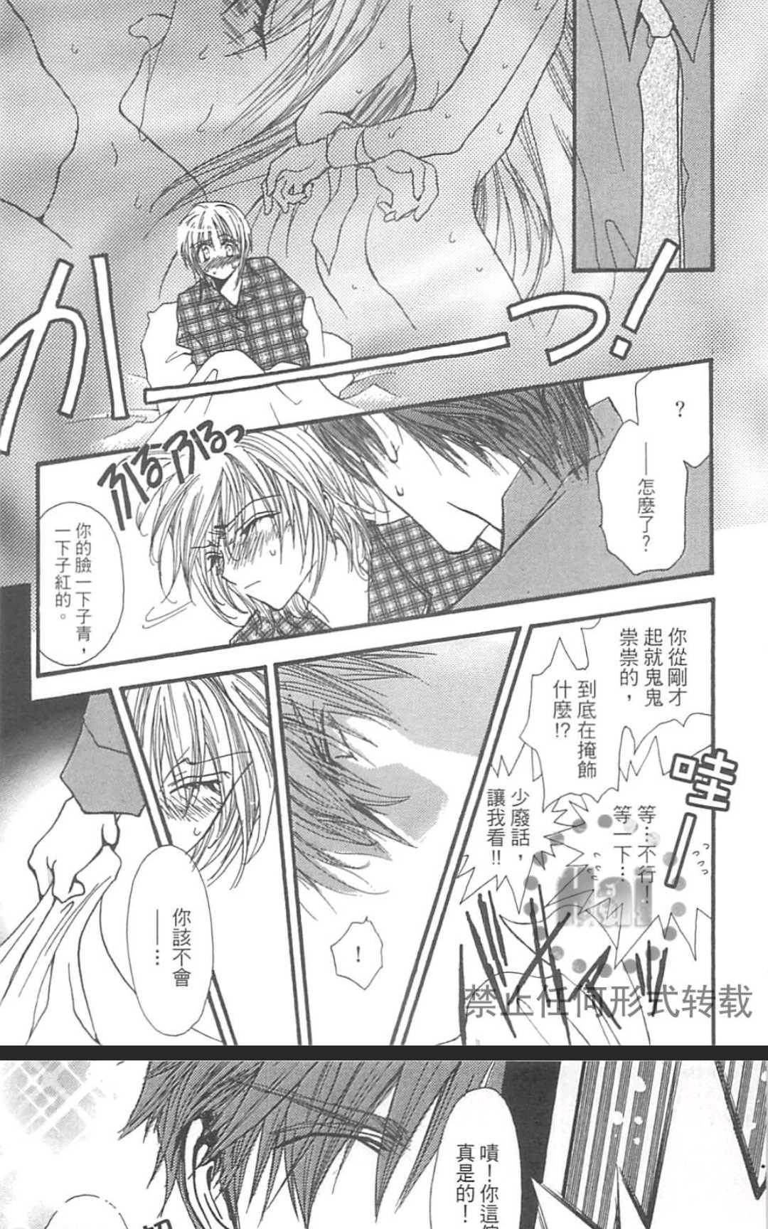 《没有钱！EX》漫画最新章节 第1卷 免费下拉式在线观看章节第【134】张图片