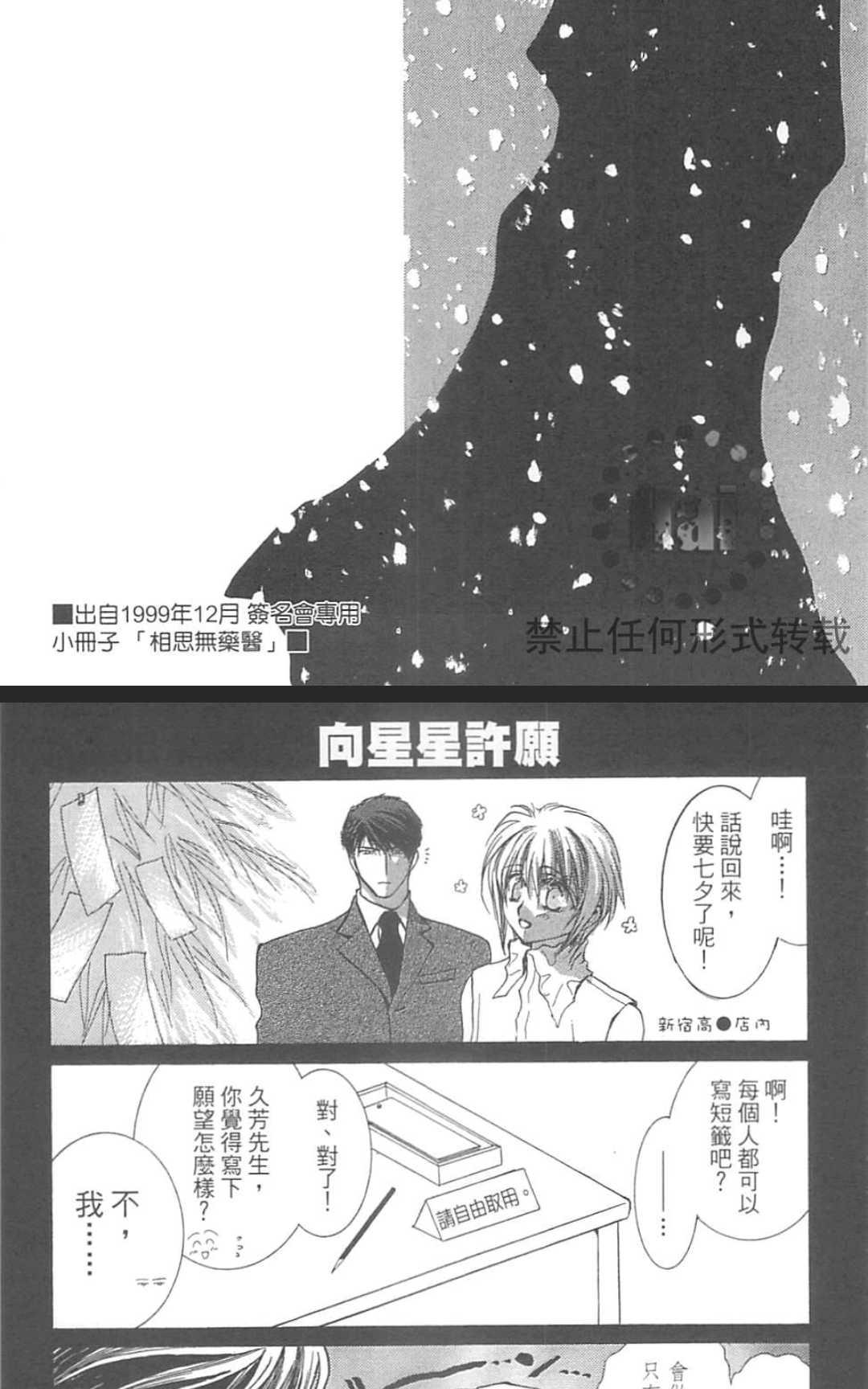 《没有钱！EX》漫画最新章节 第1卷 免费下拉式在线观看章节第【139】张图片