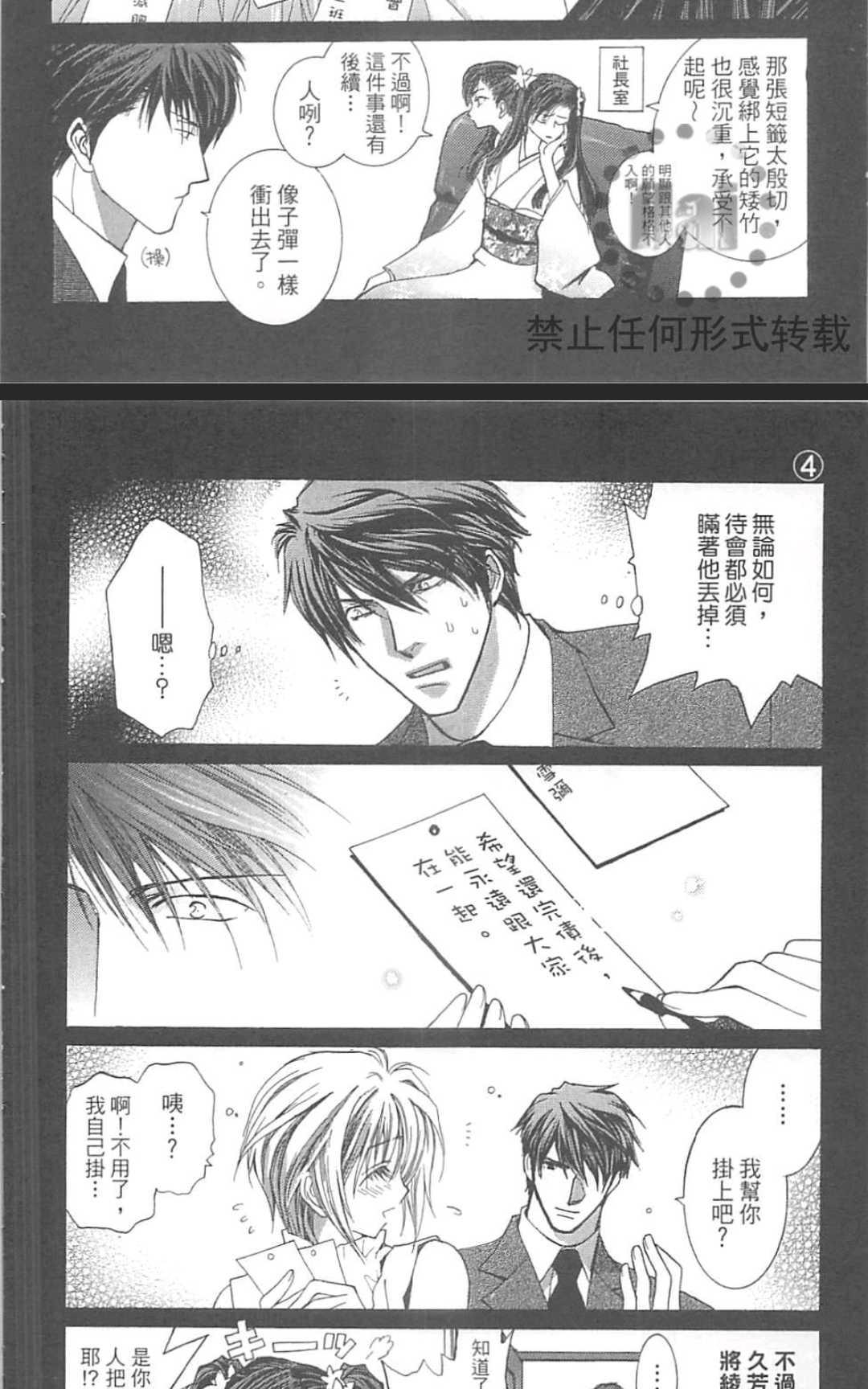 《没有钱！EX》漫画最新章节 第1卷 免费下拉式在线观看章节第【142】张图片