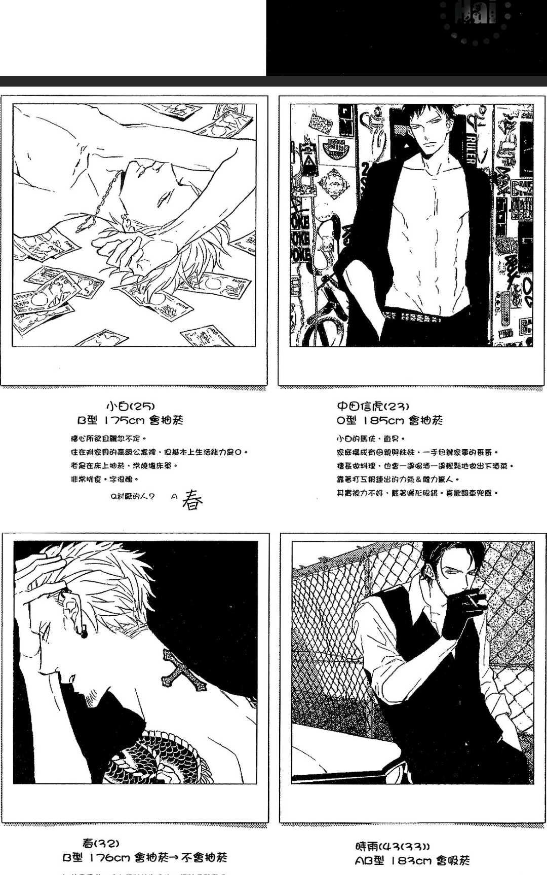 《MODS 乞爱之徒》漫画最新章节 第1卷 免费下拉式在线观看章节第【5】张图片