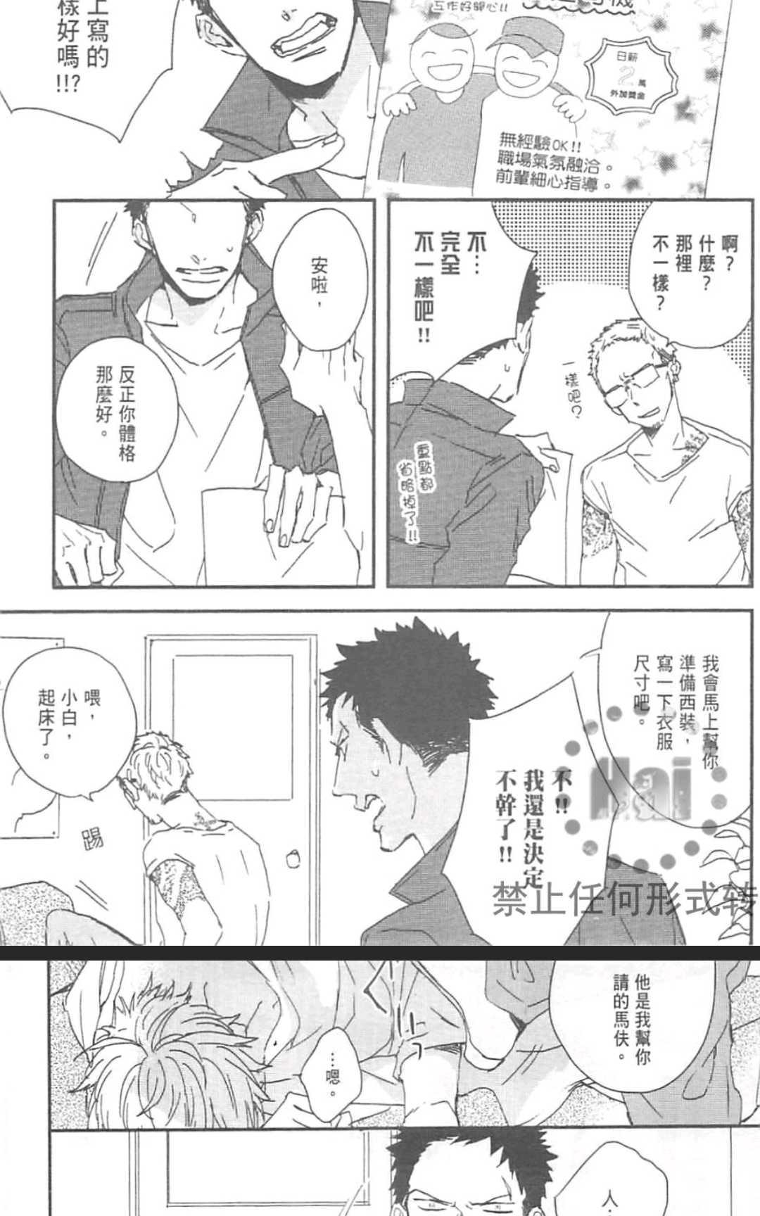 《MODS 乞爱之徒》漫画最新章节 第1卷 免费下拉式在线观看章节第【16】张图片