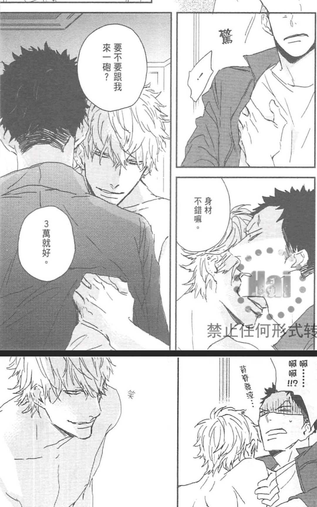 《MODS 乞爱之徒》漫画最新章节 第1卷 免费下拉式在线观看章节第【18】张图片