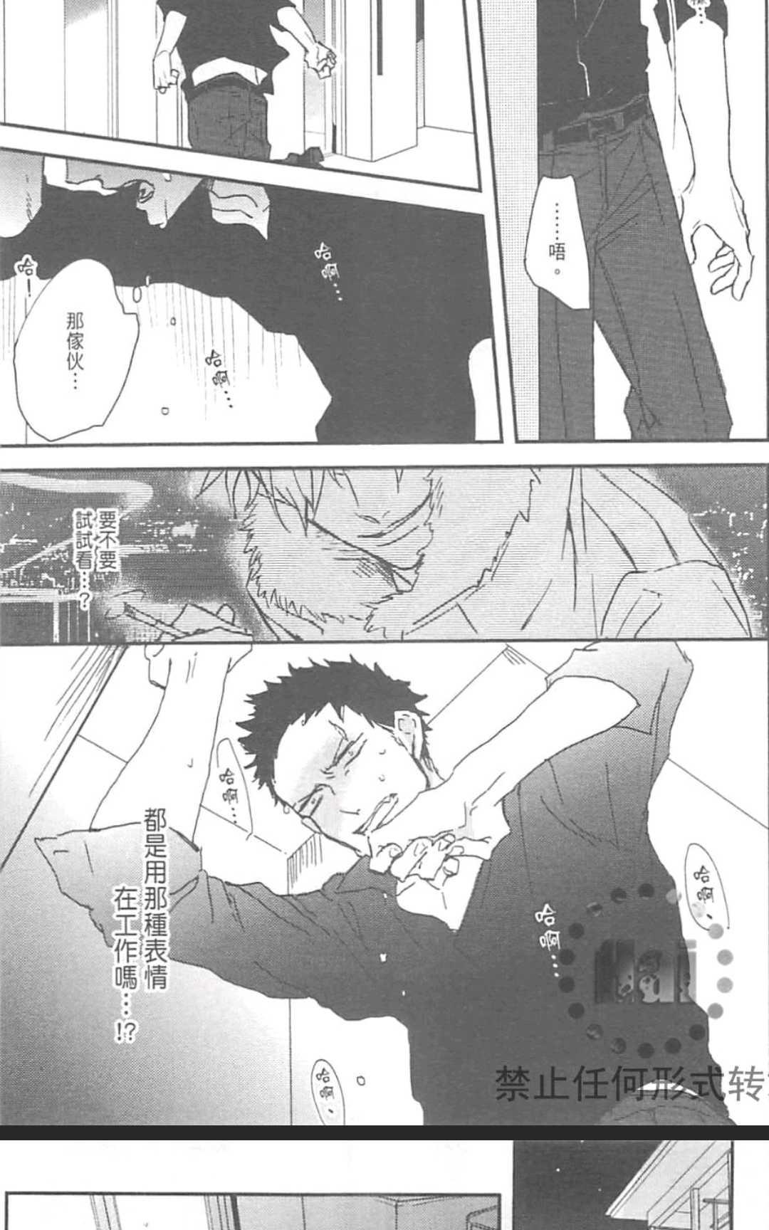 《MODS 乞爱之徒》漫画最新章节 第1卷 免费下拉式在线观看章节第【32】张图片