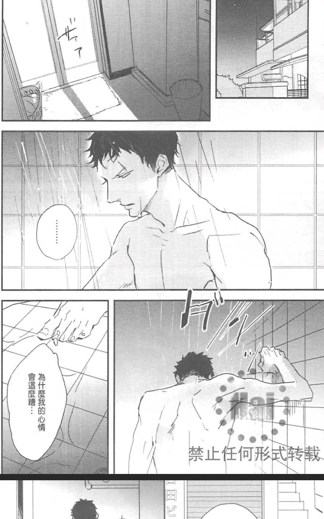 《MODS 乞爱之徒》漫画最新章节 第1卷 免费下拉式在线观看章节第【33】张图片