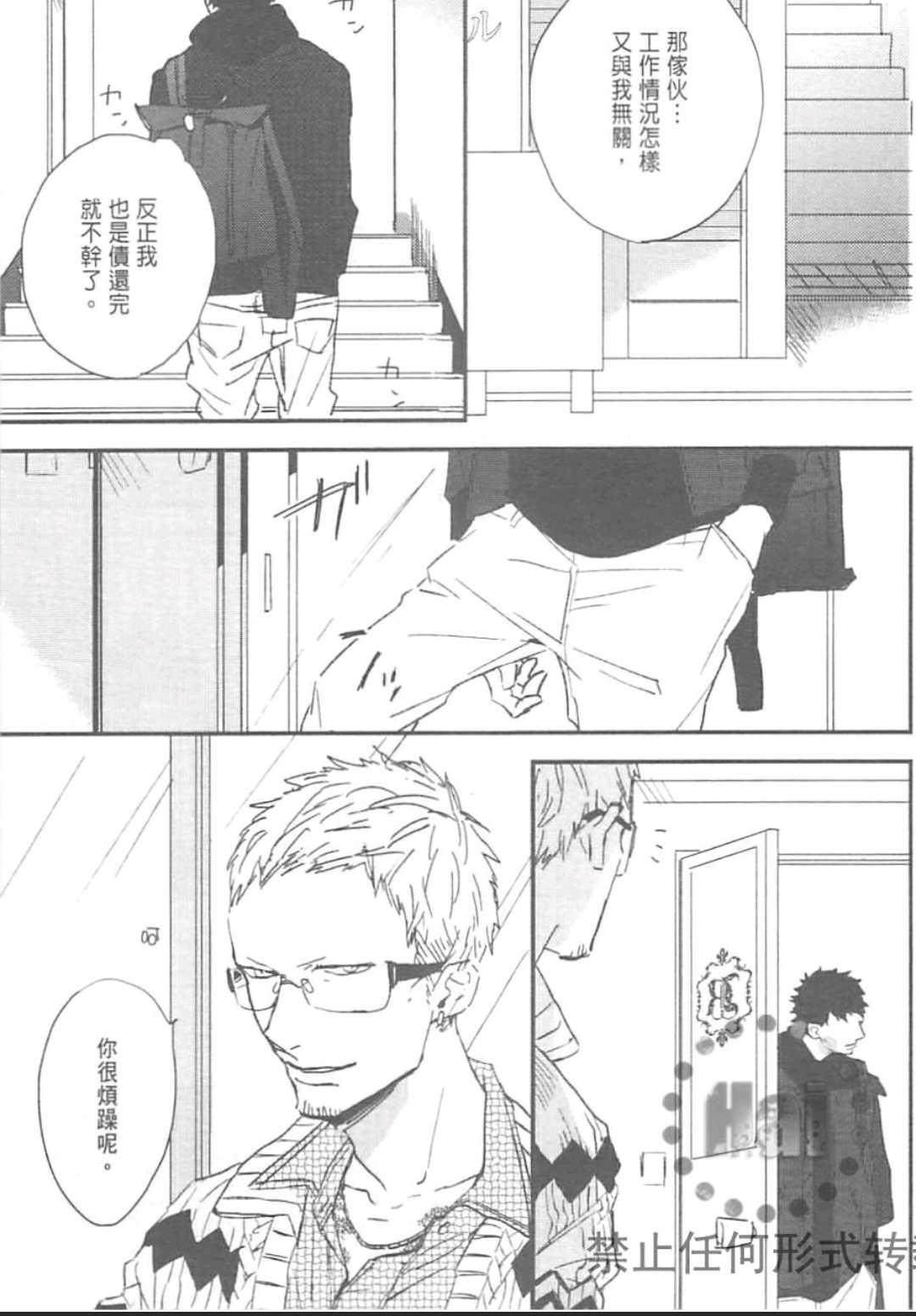 《MODS 乞爱之徒》漫画最新章节 第1卷 免费下拉式在线观看章节第【34】张图片