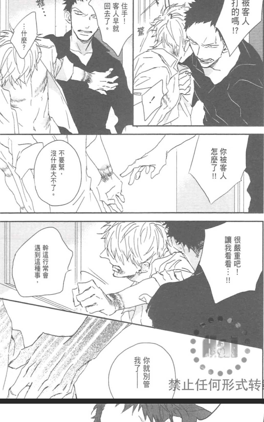 《MODS 乞爱之徒》漫画最新章节 第1卷 免费下拉式在线观看章节第【38】张图片